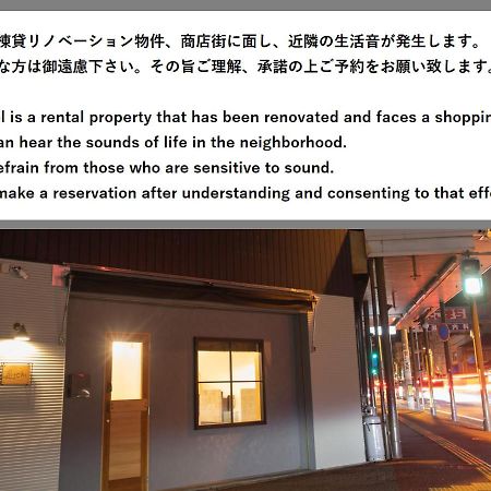 Lifestylehotel Ichi一棟貸切りホテル Kōchi Exteriér fotografie