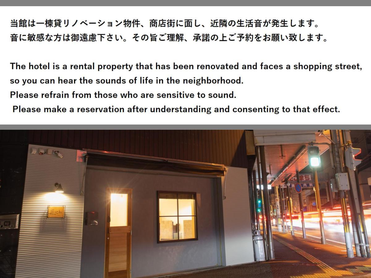 Lifestylehotel Ichi一棟貸切りホテル Kōchi Exteriér fotografie